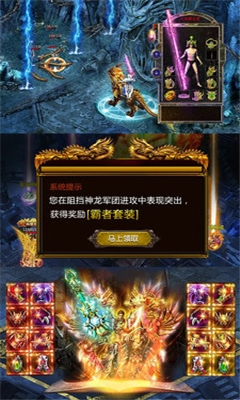 龍霸九洲截圖欣賞