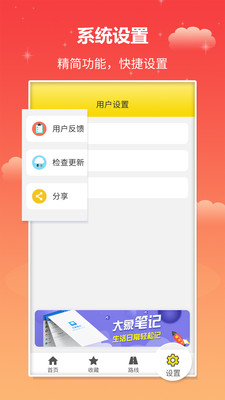 實(shí)時(shí)公交