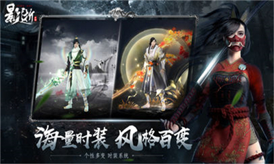 影逝