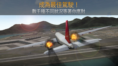 模擬航空管制員