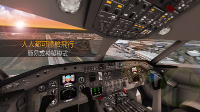 模擬航空管制員