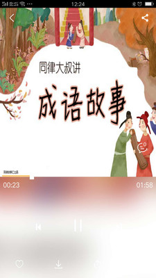 帥叔叔講故事