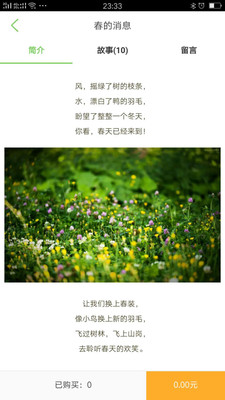 帥叔叔講故事