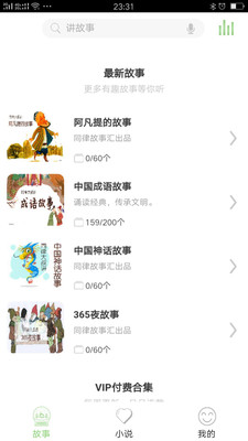 帥叔叔講故事