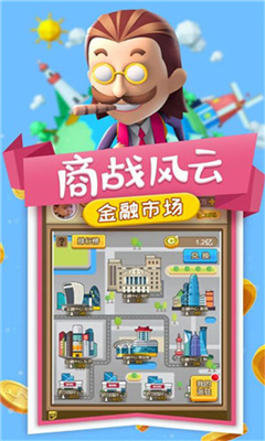 小小企業(yè)家截圖欣賞