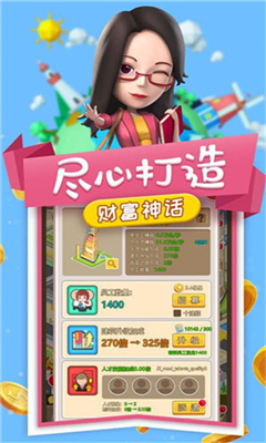 小小企業(yè)家截圖欣賞