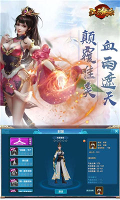 江湖殺截圖欣賞