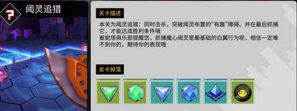 VGAME阈灵追猎同时击杀怎么打 阈灵追猎同时击杀打法攻略