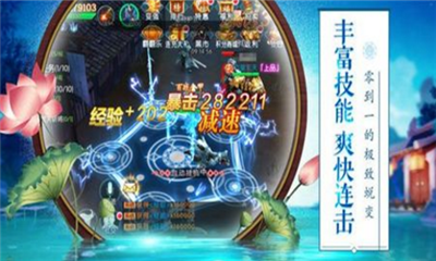 熱血仙侶
