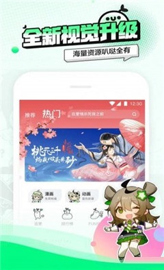 叭噠漫畫
