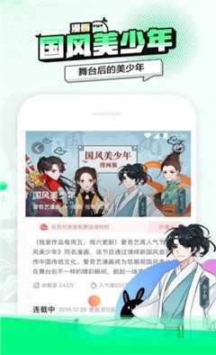 叭噠漫畫