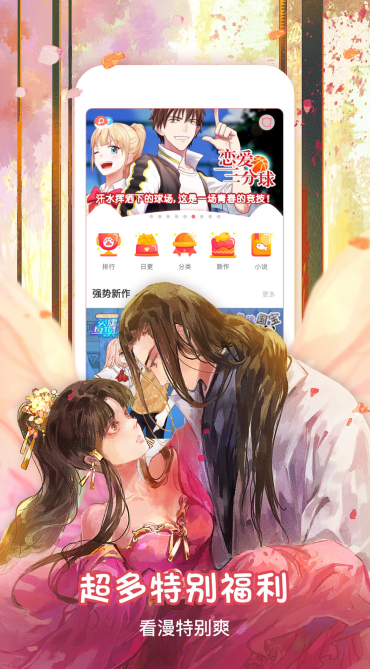 米沙漫畫