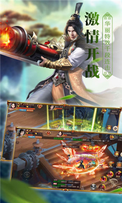招搖成仙