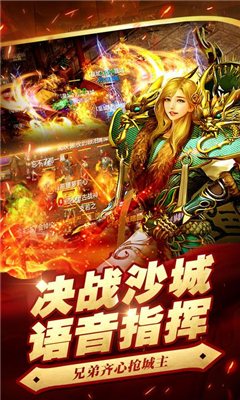百戰(zhàn)傳奇BT版