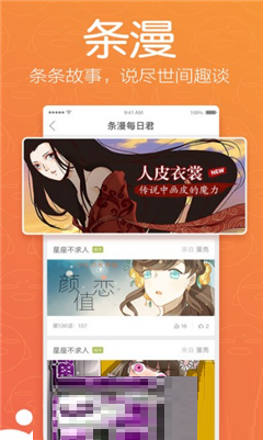 漫畫牛
