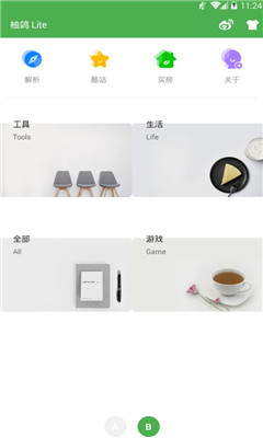 柚鴿Lite