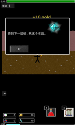 地牢勇者