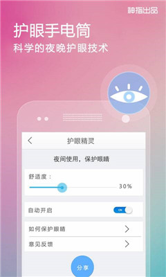 隨手電筒