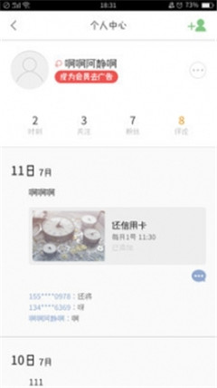 正點鬧鐘