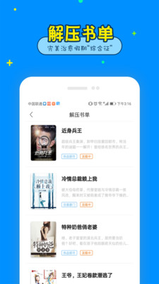 免費(fèi)看書(shū)大全