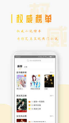 TXT免費小說閱讀