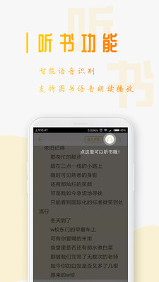 TXT免費小說閱讀