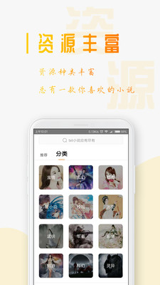 TXT免費小說閱讀