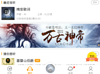 得間小說語音版本