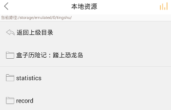 得間小說語音版本