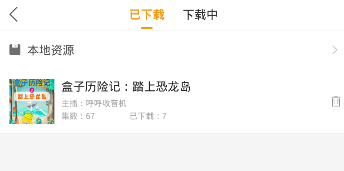 得間小說語音版本
