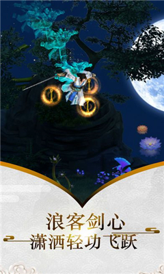 仙尊祭天截圖欣賞