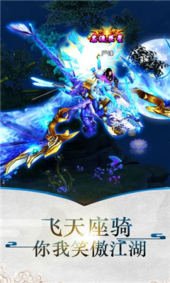 仙尊祭天截圖欣賞