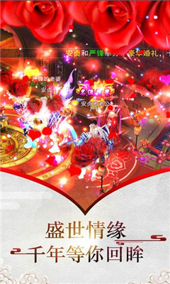 仙尊祭天