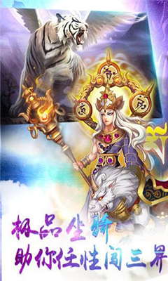 無極仙魔錄截圖欣賞