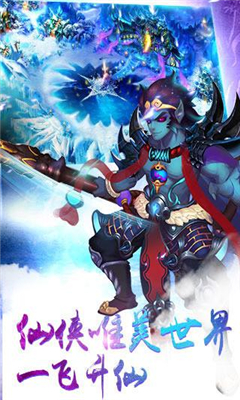無極仙魔錄截圖欣賞