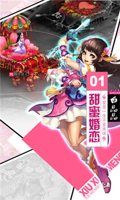 夢回天竺截圖欣賞