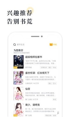 橘子小說(shuō)破解版