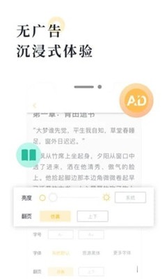 橘子小說(shuō)破解版