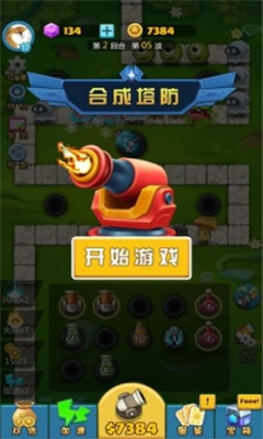 合成塔防截圖欣賞