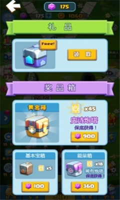 合成塔防截圖欣賞