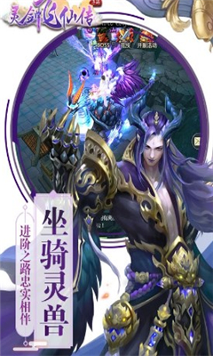 靈劍飛仙傳截圖欣賞