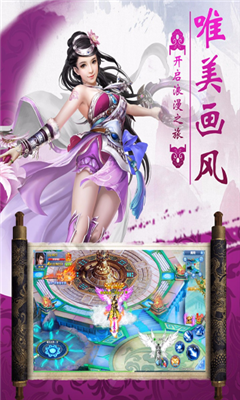 仙域紀(jì)截圖欣賞