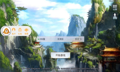 夢想仙路