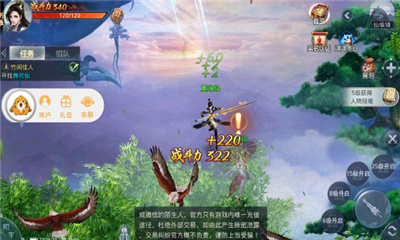 夢想仙路