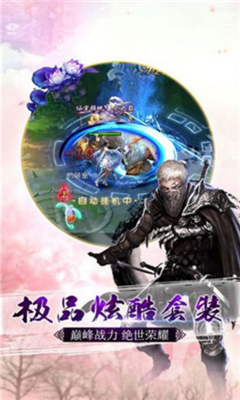 仙途傳說