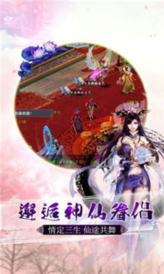仙途傳說