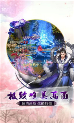 仙途傳說