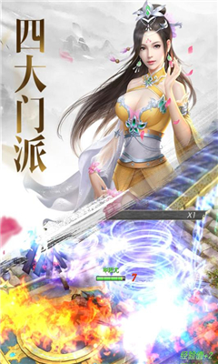 太乙封魔錄截圖欣賞