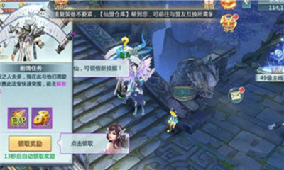 八荒仙傲