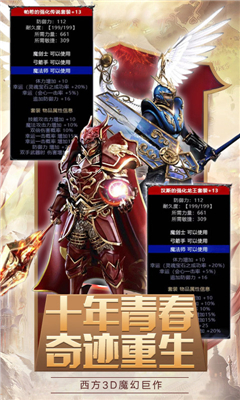 奇跡暗黑深淵BT版截圖欣賞